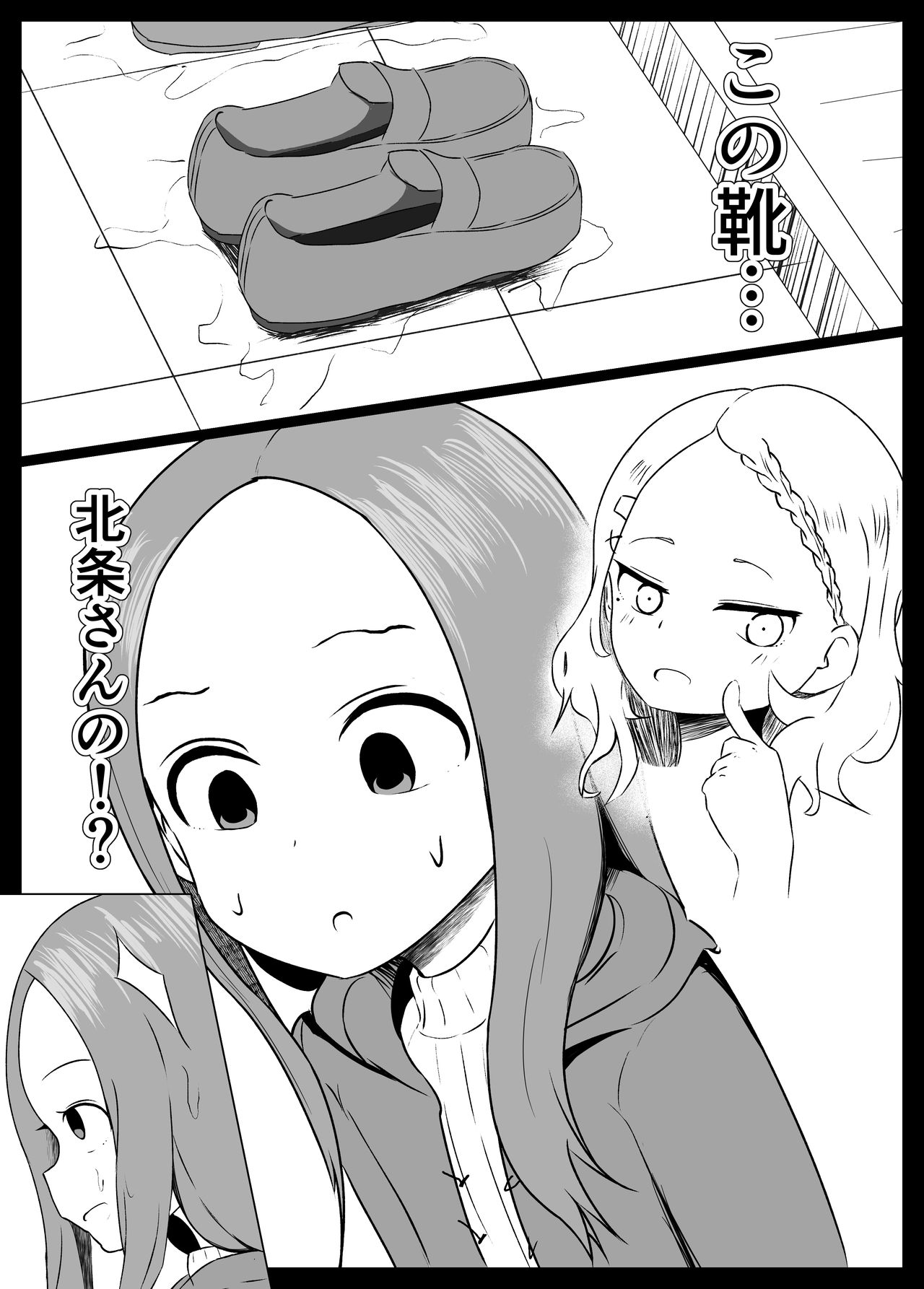 Houjou-san ni Nishikata o Netorareru Takagi-san page 5 full