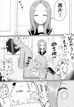 Houjou-san ni Nishikata o Netorareru Takagi-san