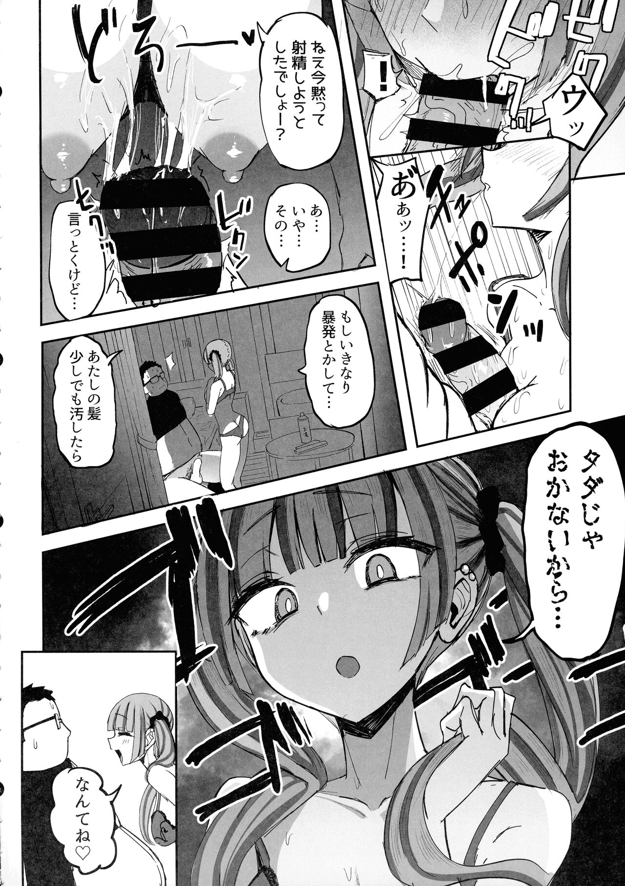 Futanari JK Kaliemon-chan page 12 full