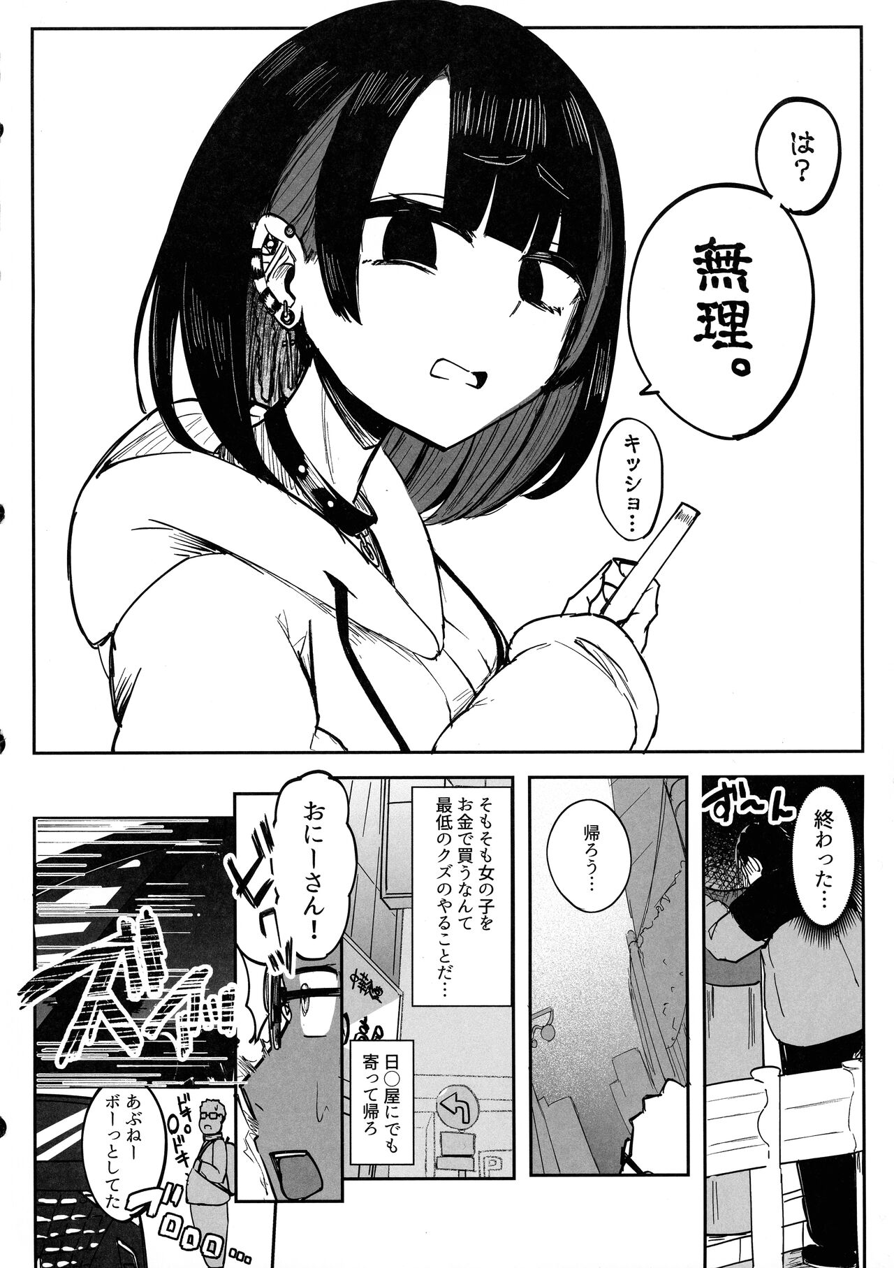 Futanari JK Kaliemon-chan page 6 full