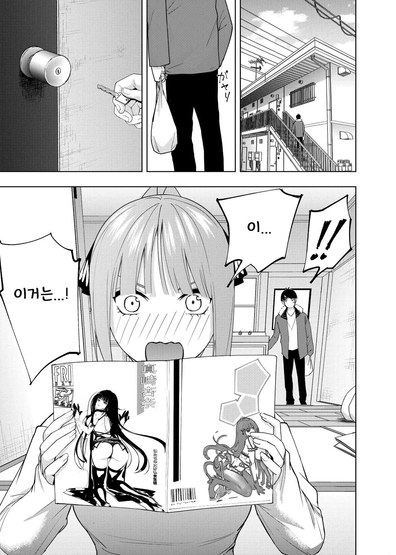 Shounen yo,   Uso o Tsuke!! | 소년용, 거짓말을 해라!! page 2 full