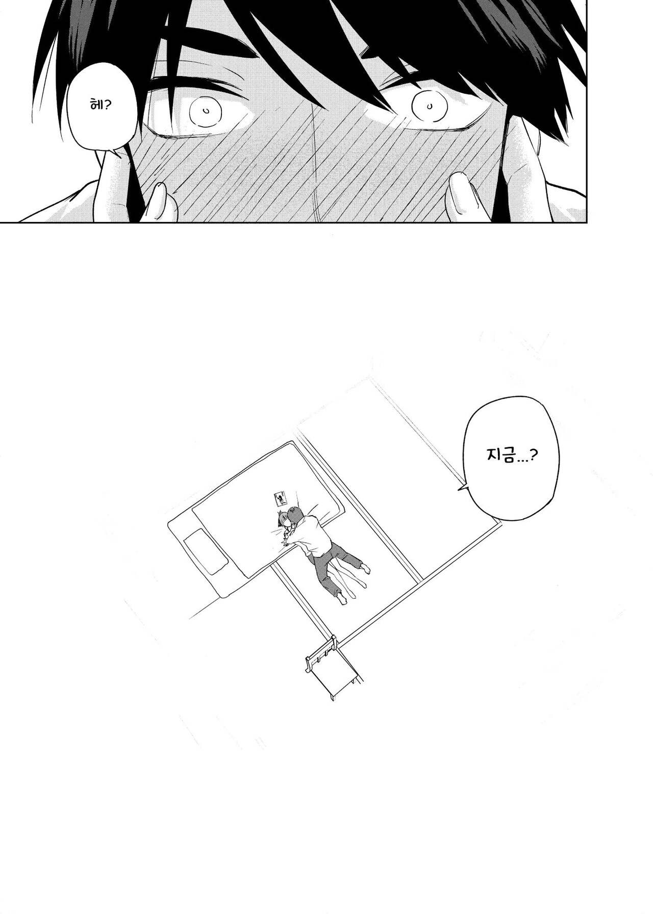 Shounen yo,   Uso o Tsuke!! | 소년용, 거짓말을 해라!! page 8 full