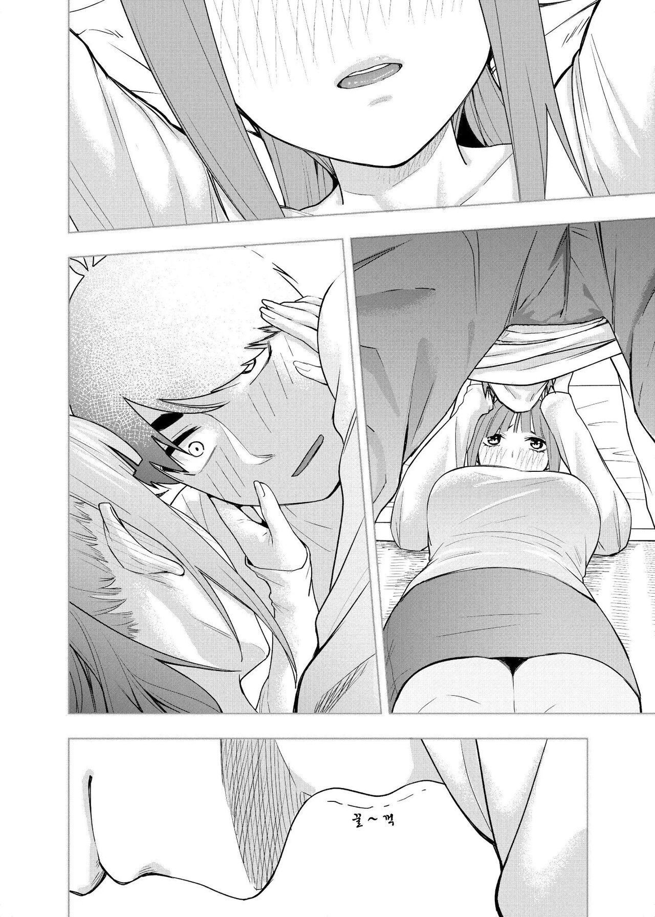 Shounen yo,   Uso o Tsuke!! | 소년용, 거짓말을 해라!! page 9 full