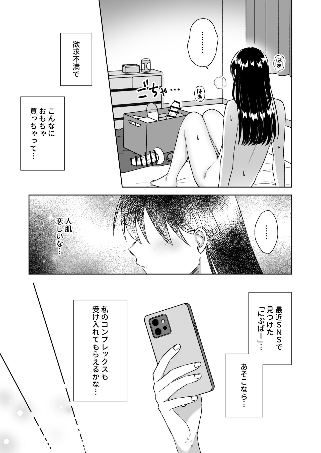 Nipuba- #3 nako-sann no Baai page 12 full