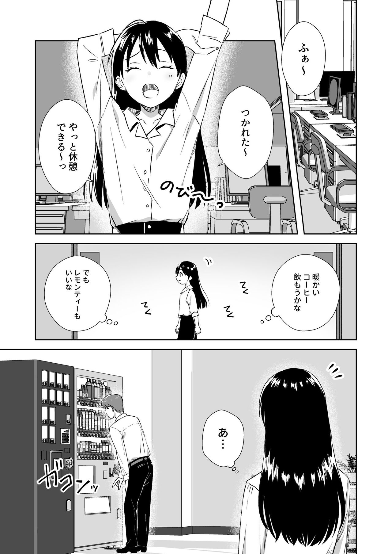 Nipuba- #3 nako-sann no Baai page 4 full