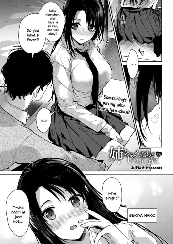 [Mizuyuki] Onee-chan-tachi to Issho ni Zenpen (COMIC HOTMILK 2023-09) [English] [SDTLs] [Digital] cover