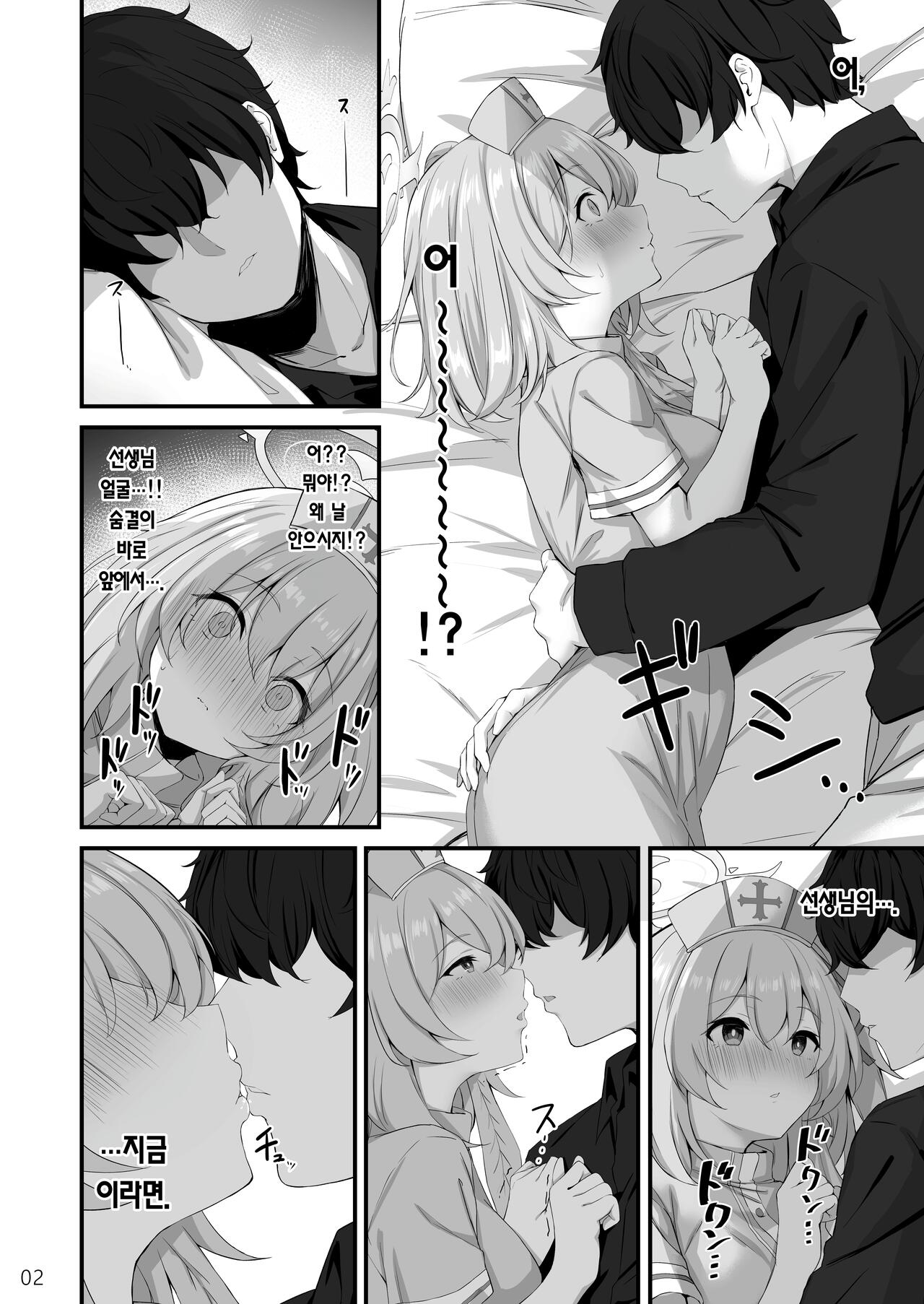 Sensei, Okagen Dou desu ka? | 선생님, 몸은 좀 어떠세요? page 3 full