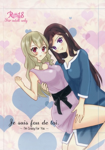 (SUPER COMIC CITY 28) [Tanukichinoyatai (Tanukichi)] Je suis fou de toi. ~Anata ni Muchuu~ | I'm Crazy For You (Shoujo Kageki Revue Starlight) [English] cover