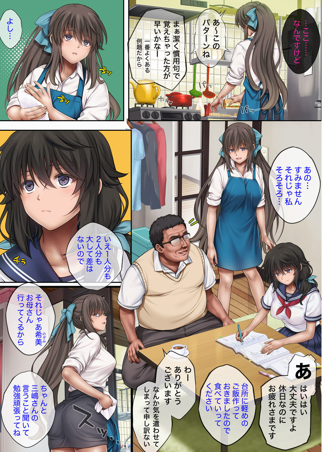 Nozomi Hayakawa edition. page 2 full