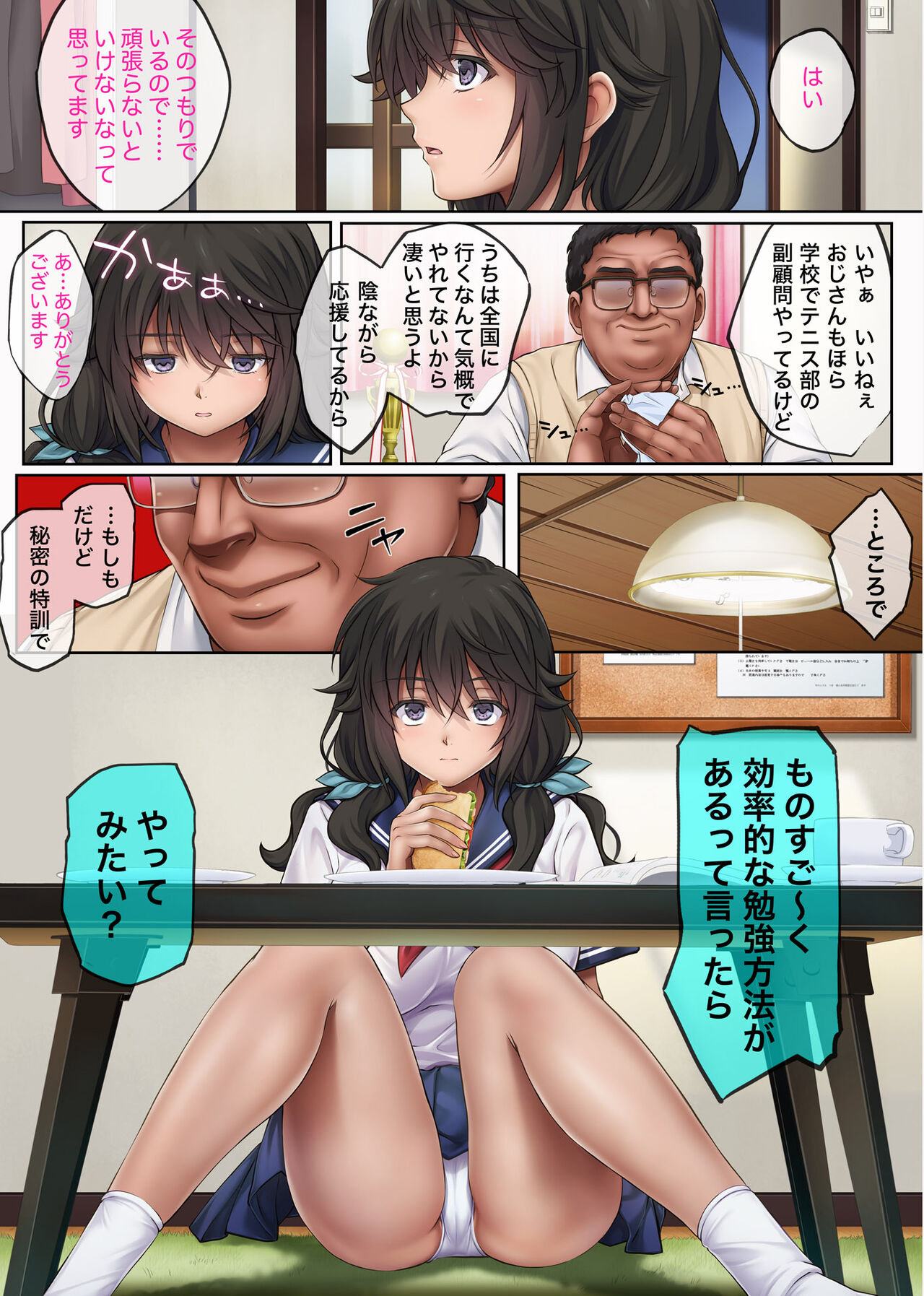 Nozomi Hayakawa edition. page 6 full