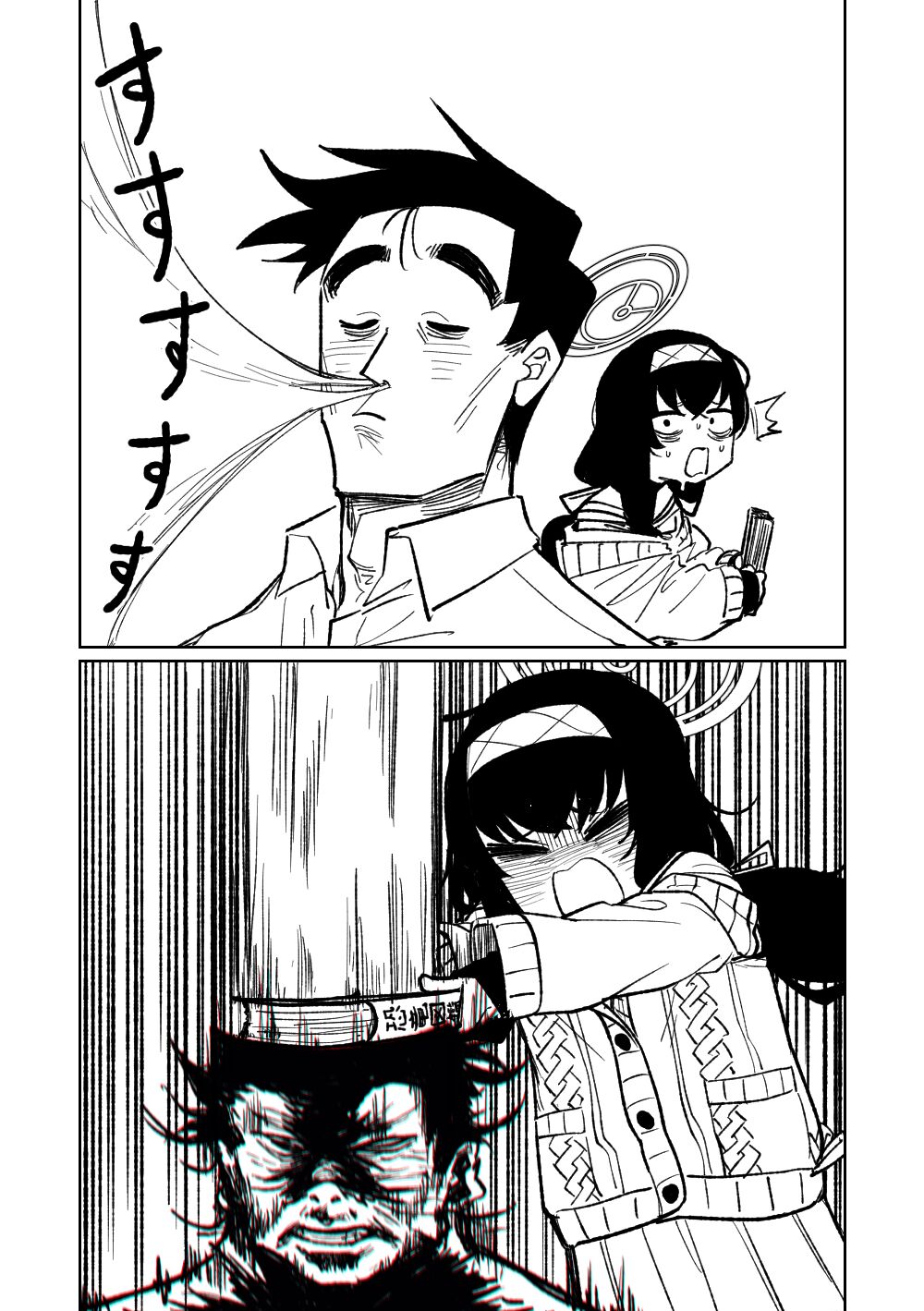 木材と泥と屁とホルモン page 1 full