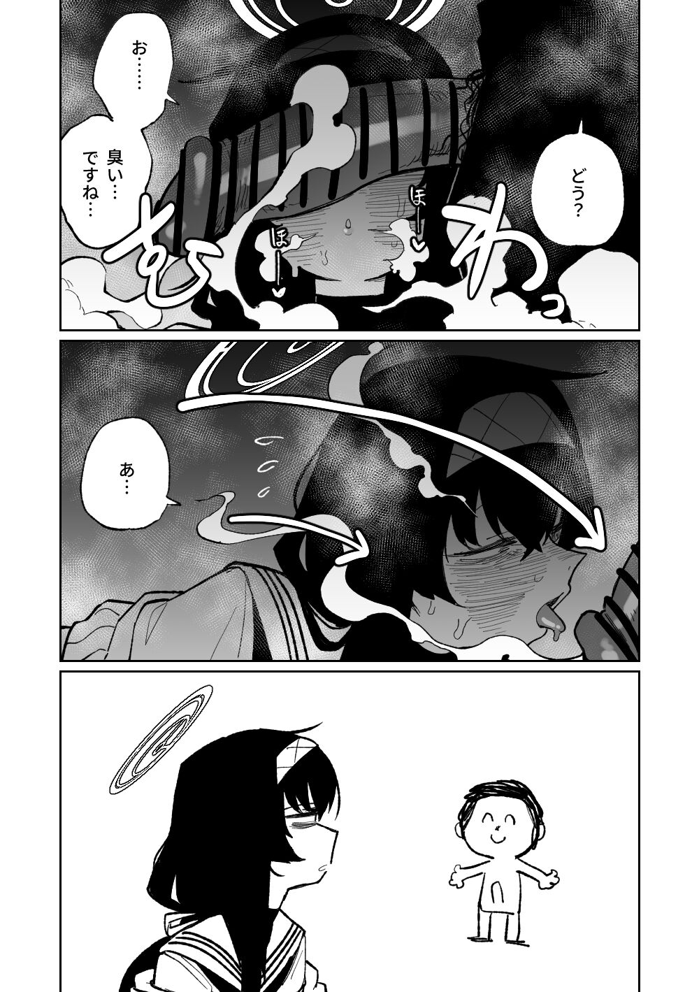 木材と泥と屁とホルモン page 4 full