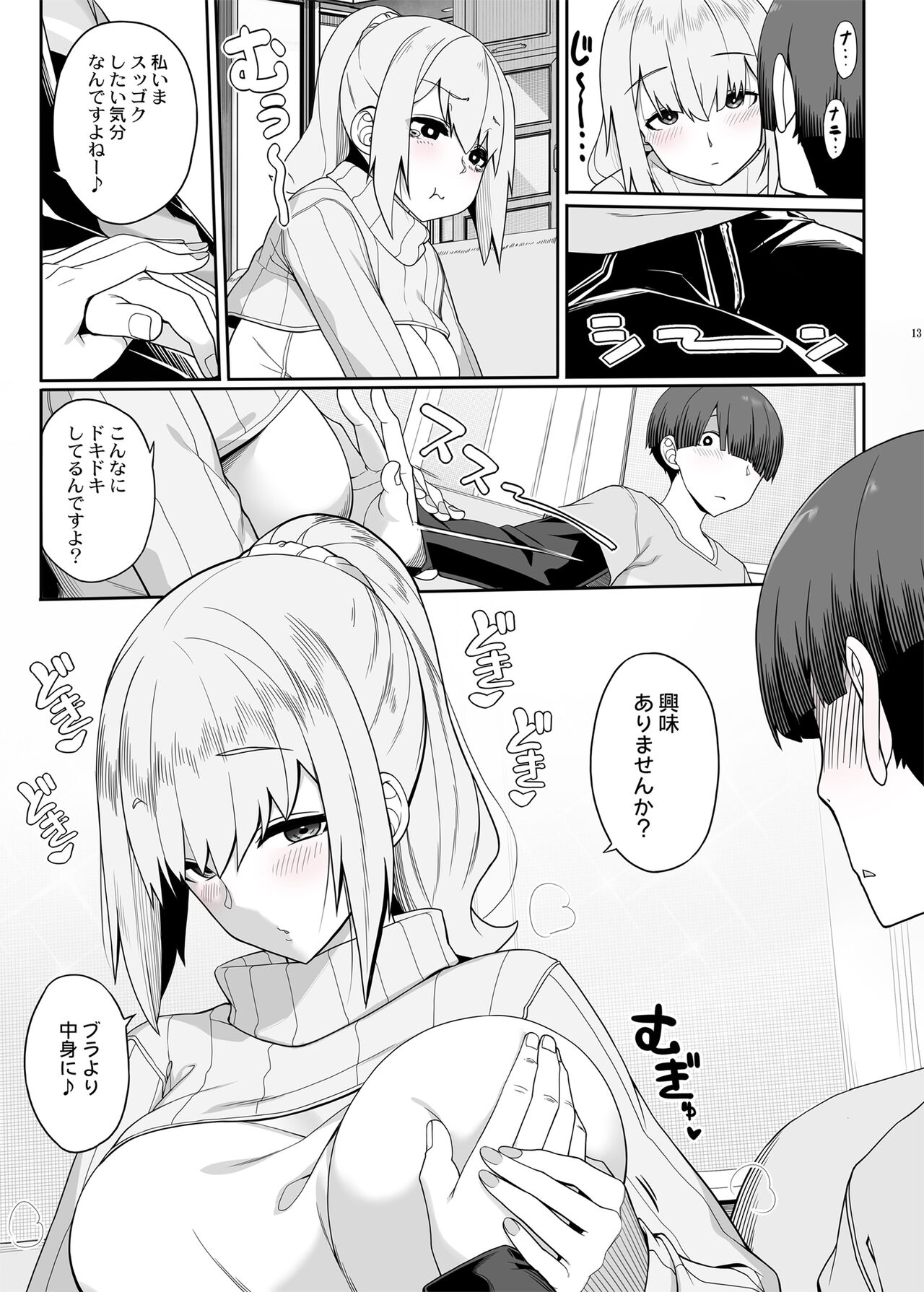 Wake Ari Josei wa Yoru no Ecchi de Shirokuro Tsuketai page 12 full