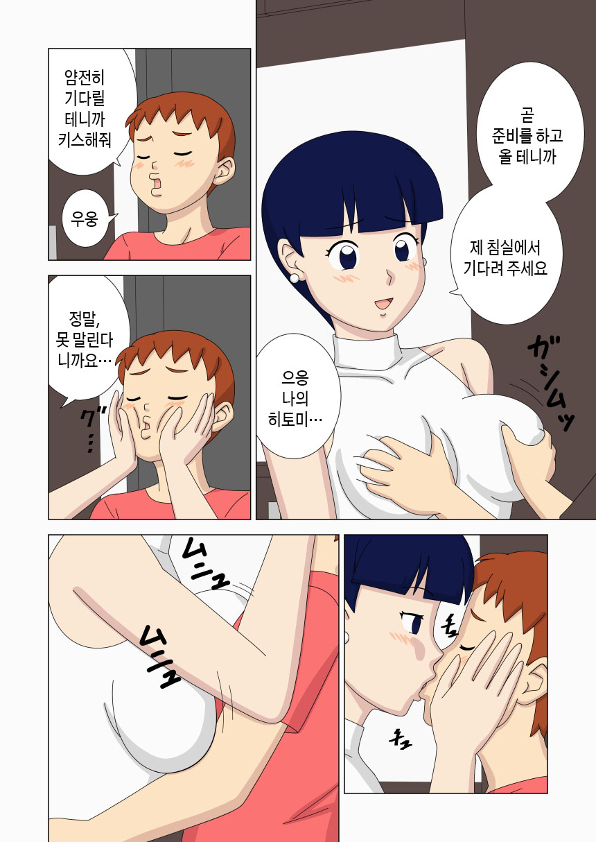 Mothercorn Vol. 6 | 마더콘 Vol.6 page 4 full