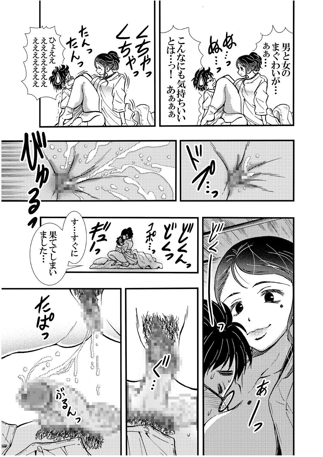 Ero Okami Showa no Joji page 11 full