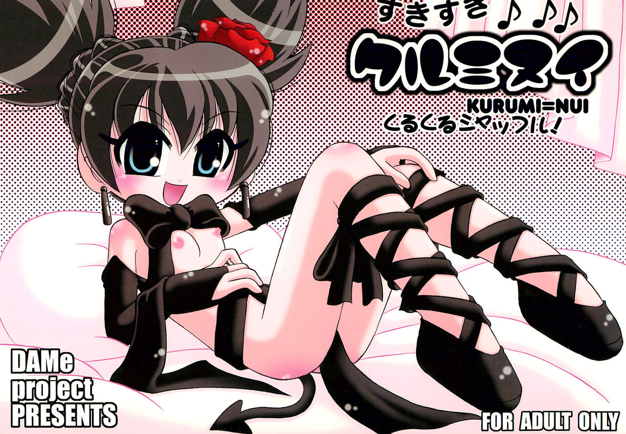 Sukisuki Kurumi-nui Kurukuru Shuffle! page 1 full