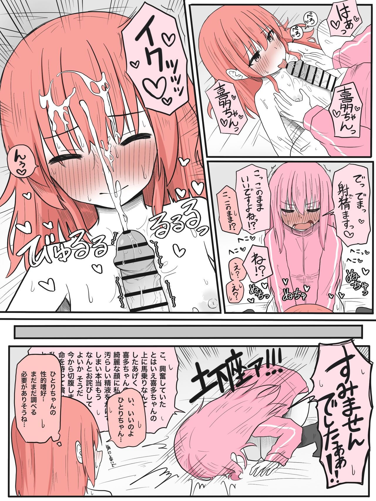 Chippai Zuri Manga page 4 full