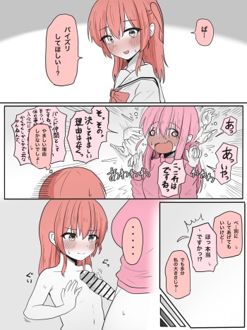 [GOKURIN] Chippai Zuri Manga (Bocchi the Rock!) cover