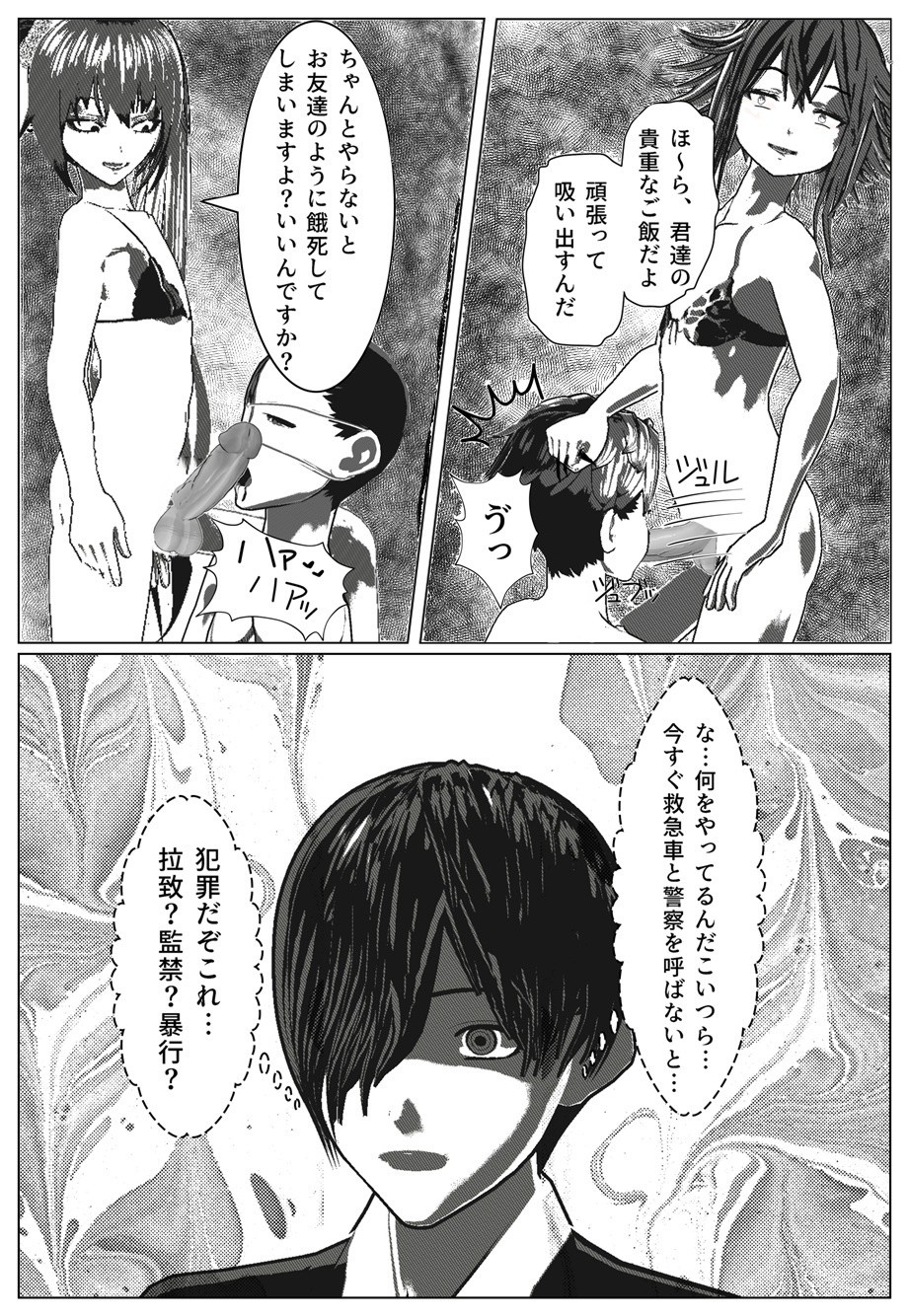 Daily life of Mob man teacher 2 page 10 full