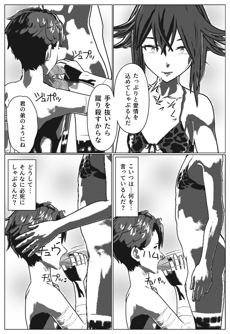 Daily life of Mob man teacher 2 page 11 full