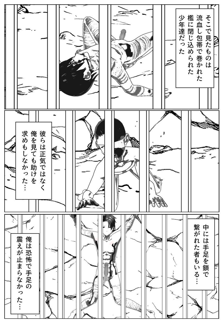 Daily life of Mob man teacher 2 page 8 full