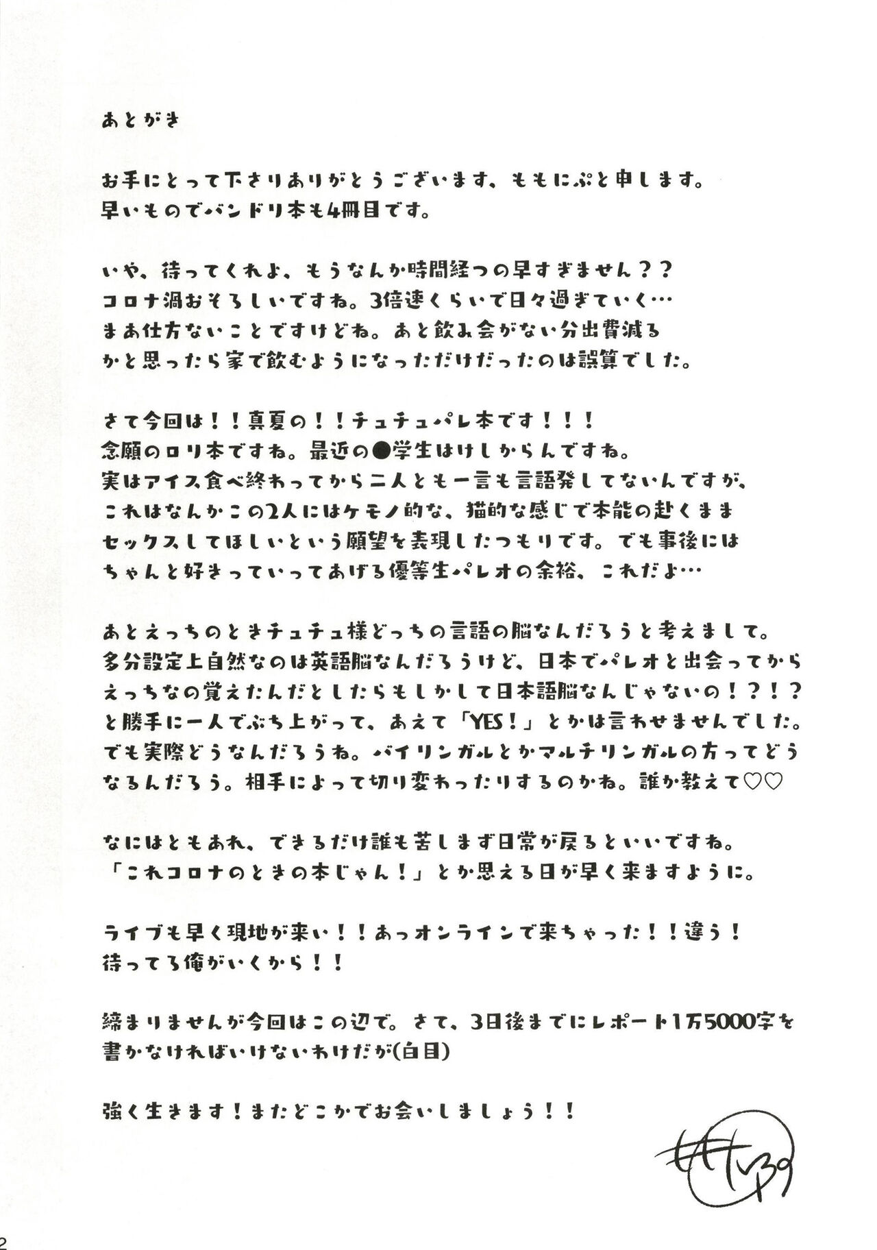 Sweating like crazy!! page 12 full