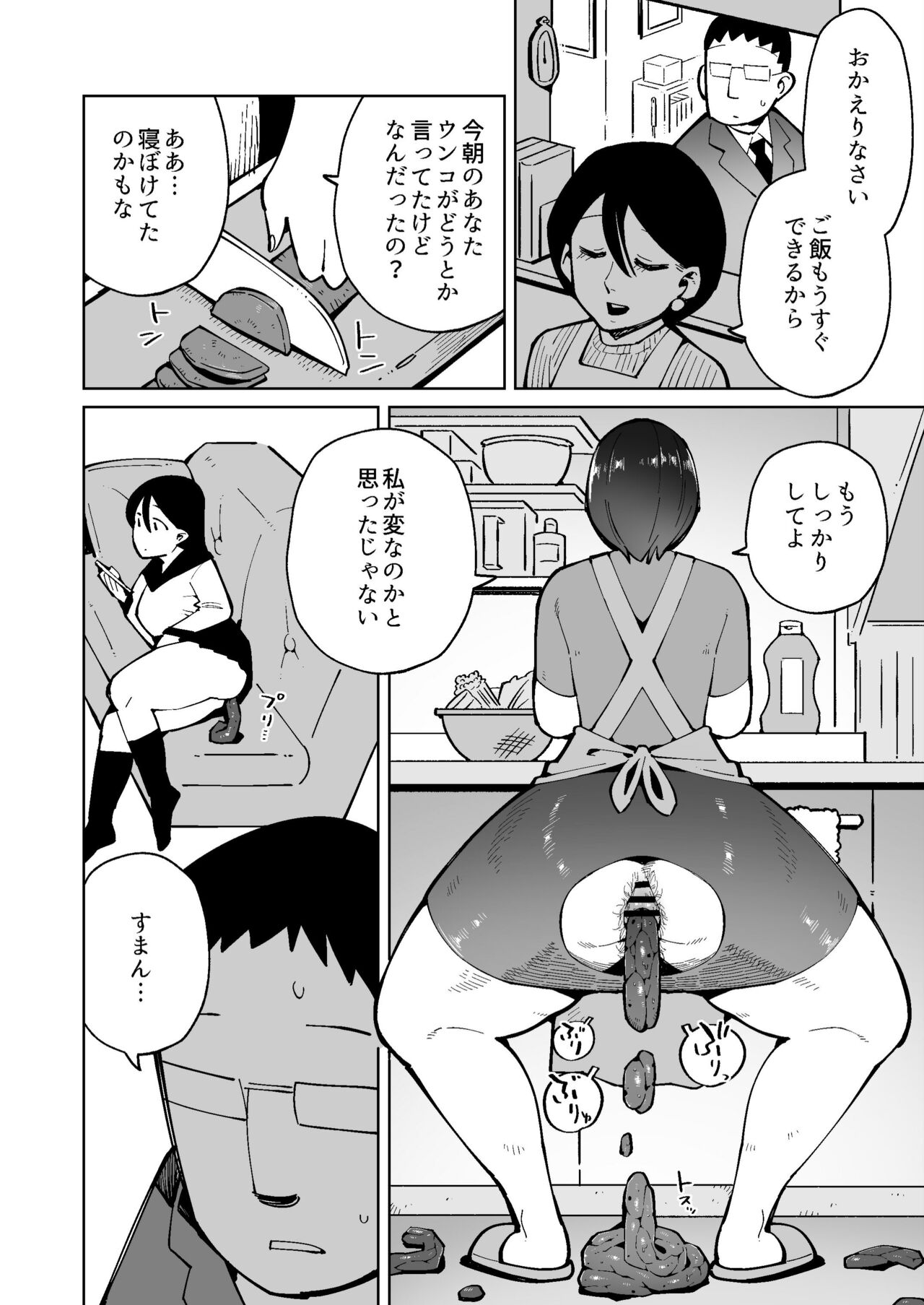 Asa Okitara Unko o Tarenagasu Sekai ni Natte Ita Ken page 10 full