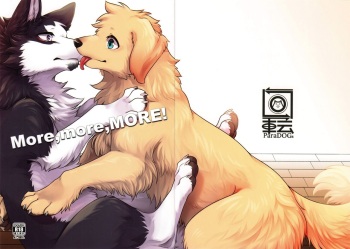 (Shinshun Kemoket 9) [D-Point! (Minaga Tsukune)] More, more, MORE! [English] cover