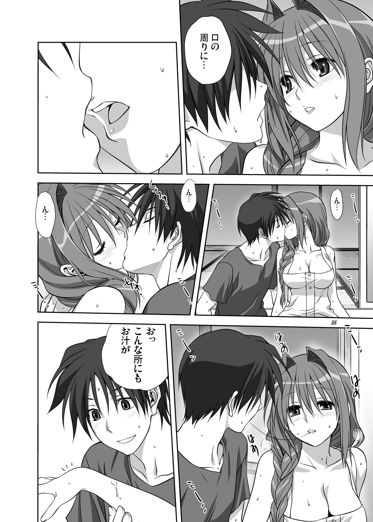 Akiko-san to Issho 10 page 7 full