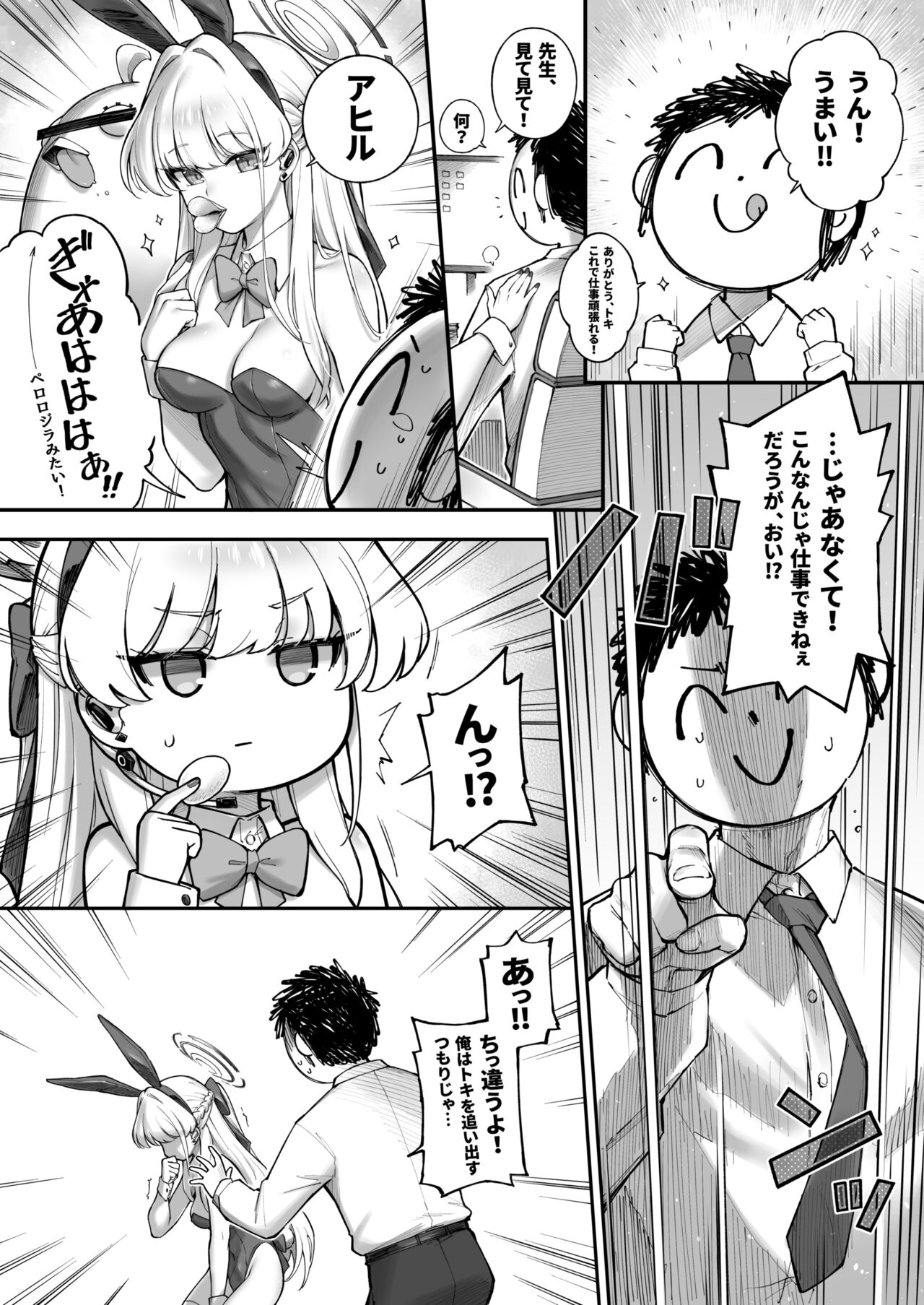 Secret Time page 5 full