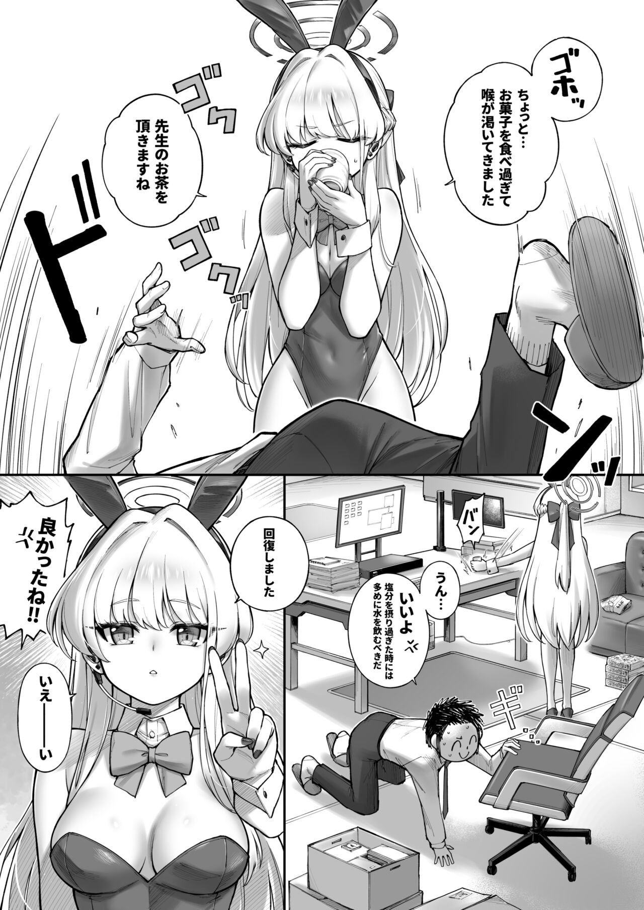 Secret Time page 6 full