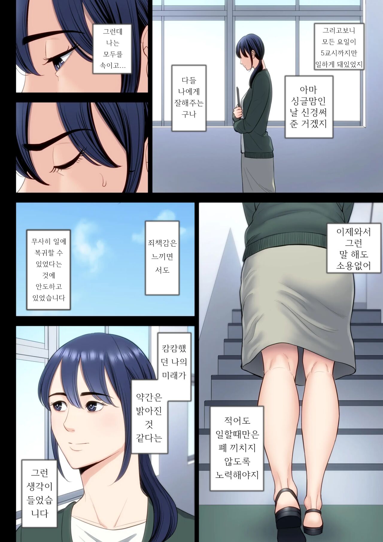 Hametsu no Itte 5 page 11 full