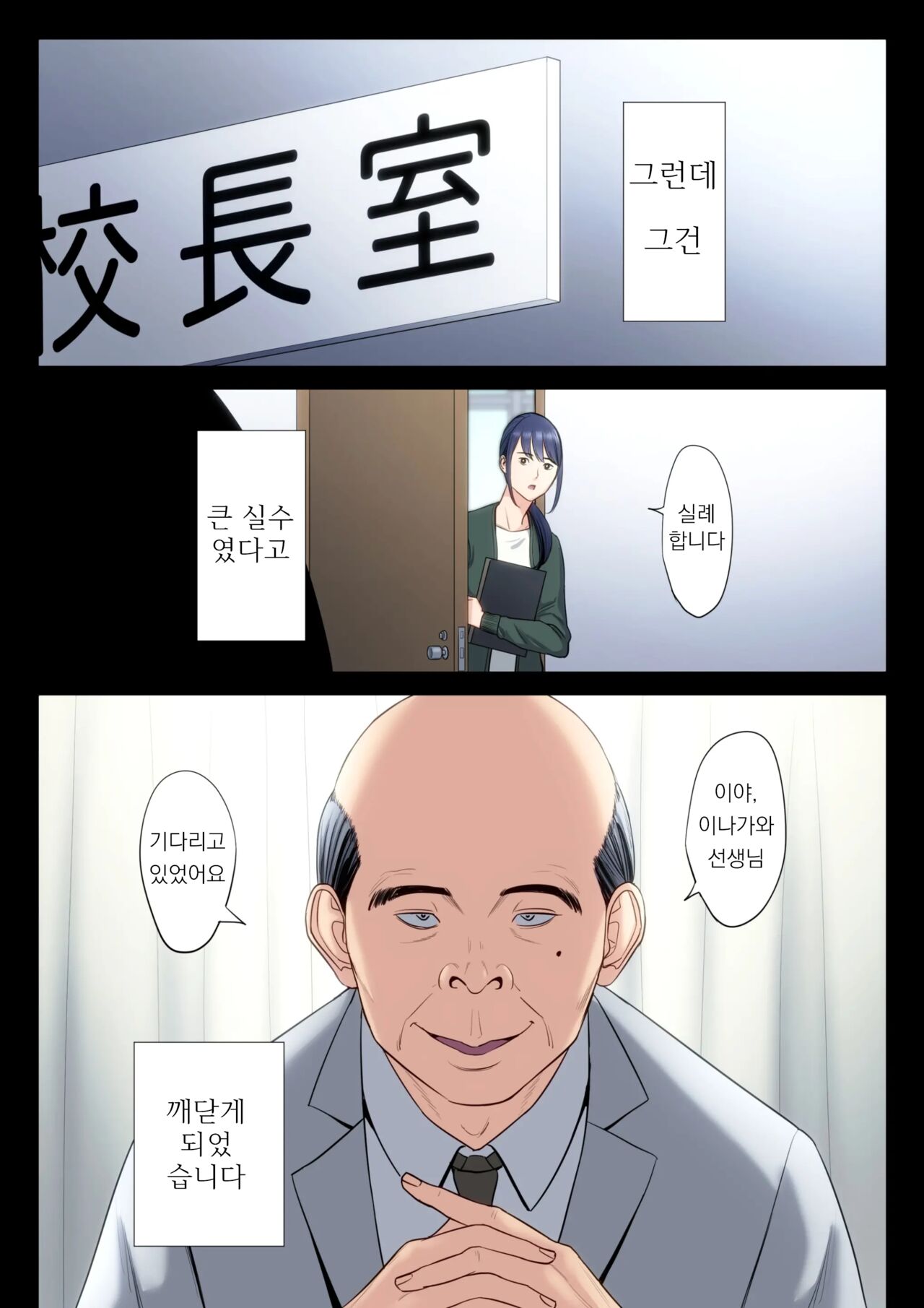Hametsu no Itte 5 page 12 full