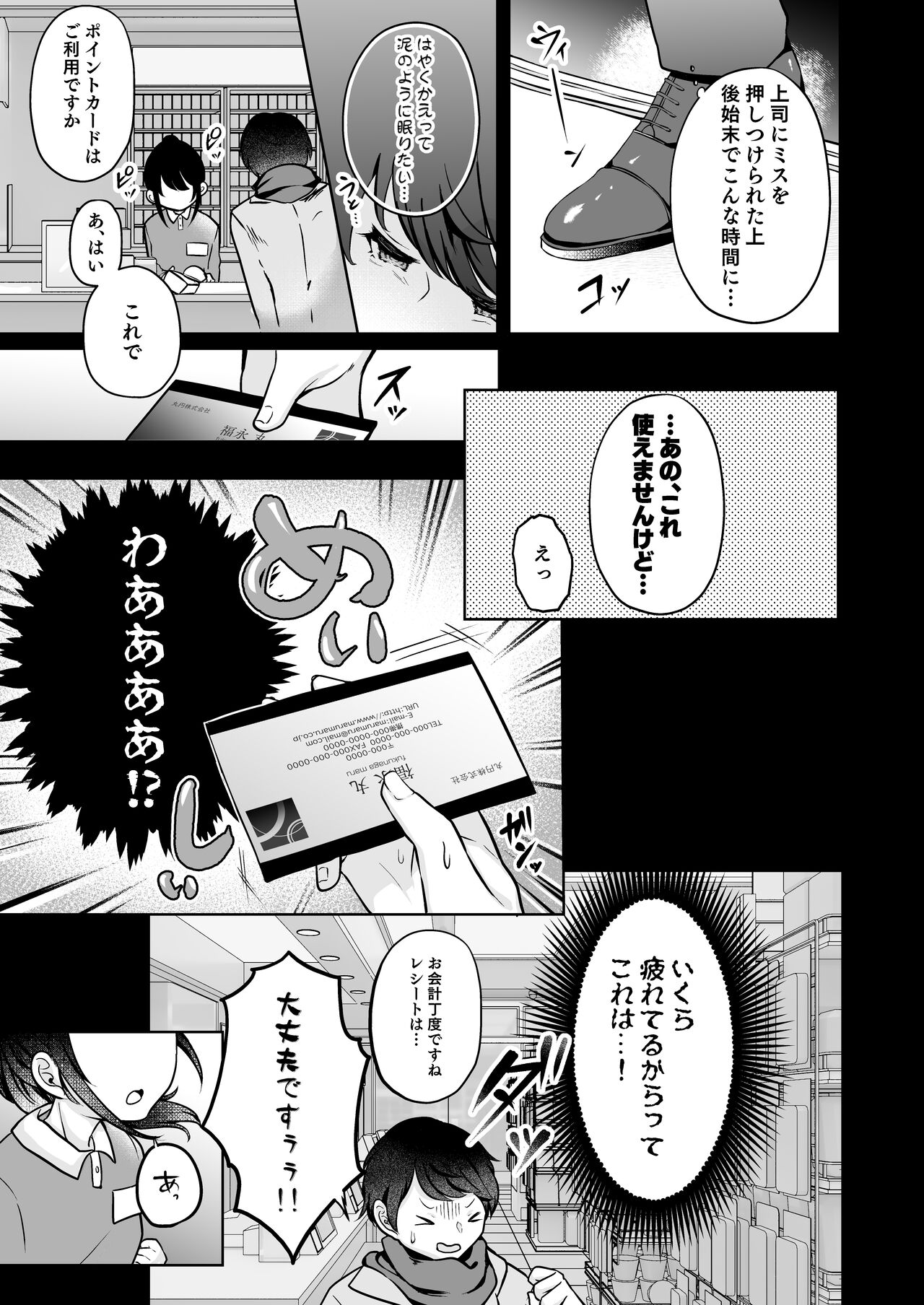 Mochizuki Sakuna wa "Mate" ga Dekinai! 2 ~Omoide Ecchi Hen~ page 11 full