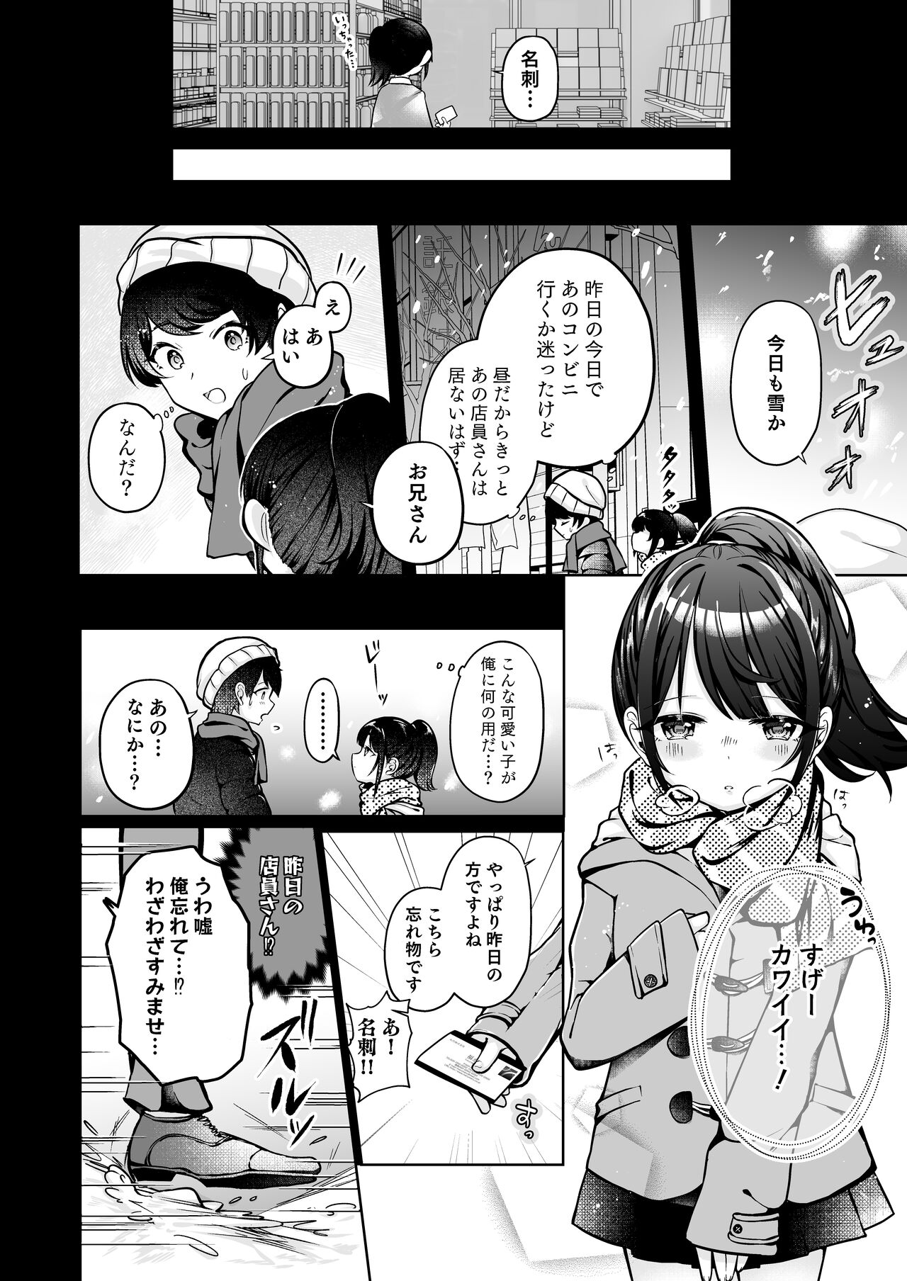 Mochizuki Sakuna wa "Mate" ga Dekinai! 2 ~Omoide Ecchi Hen~ page 12 full