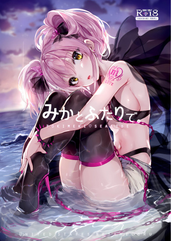 (C92) [Gasshuukoku Netamekoru (Nekometaru)] Mika to Futari de.  (THE IDOLM@STER CINDERELLA GIRLS) cover