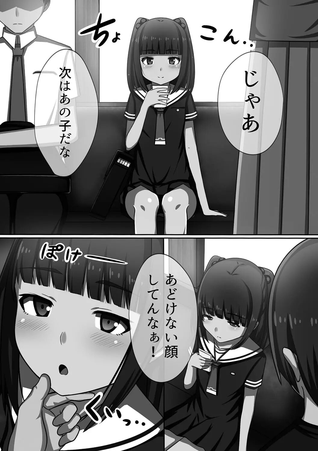 Choukyouin Control - Control of Super Strong lewd page 12 full