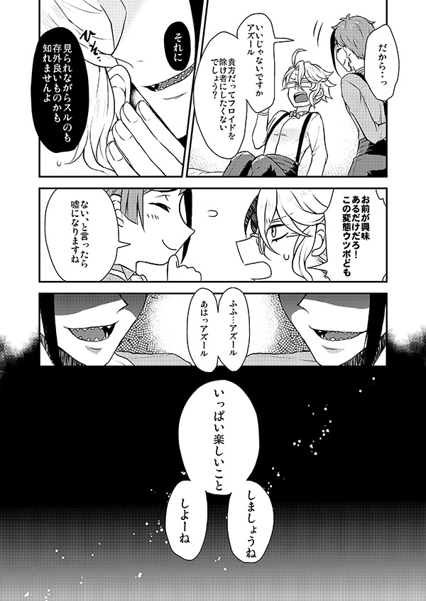 双子に愛されすぎて今日も眠れない page 12 full