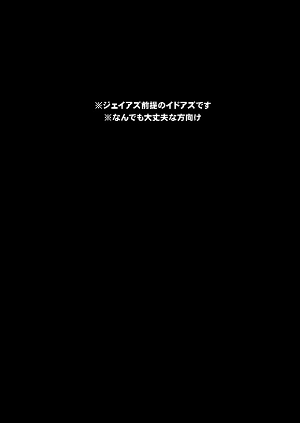 双子に愛されすぎて今日も眠れない page 3 full