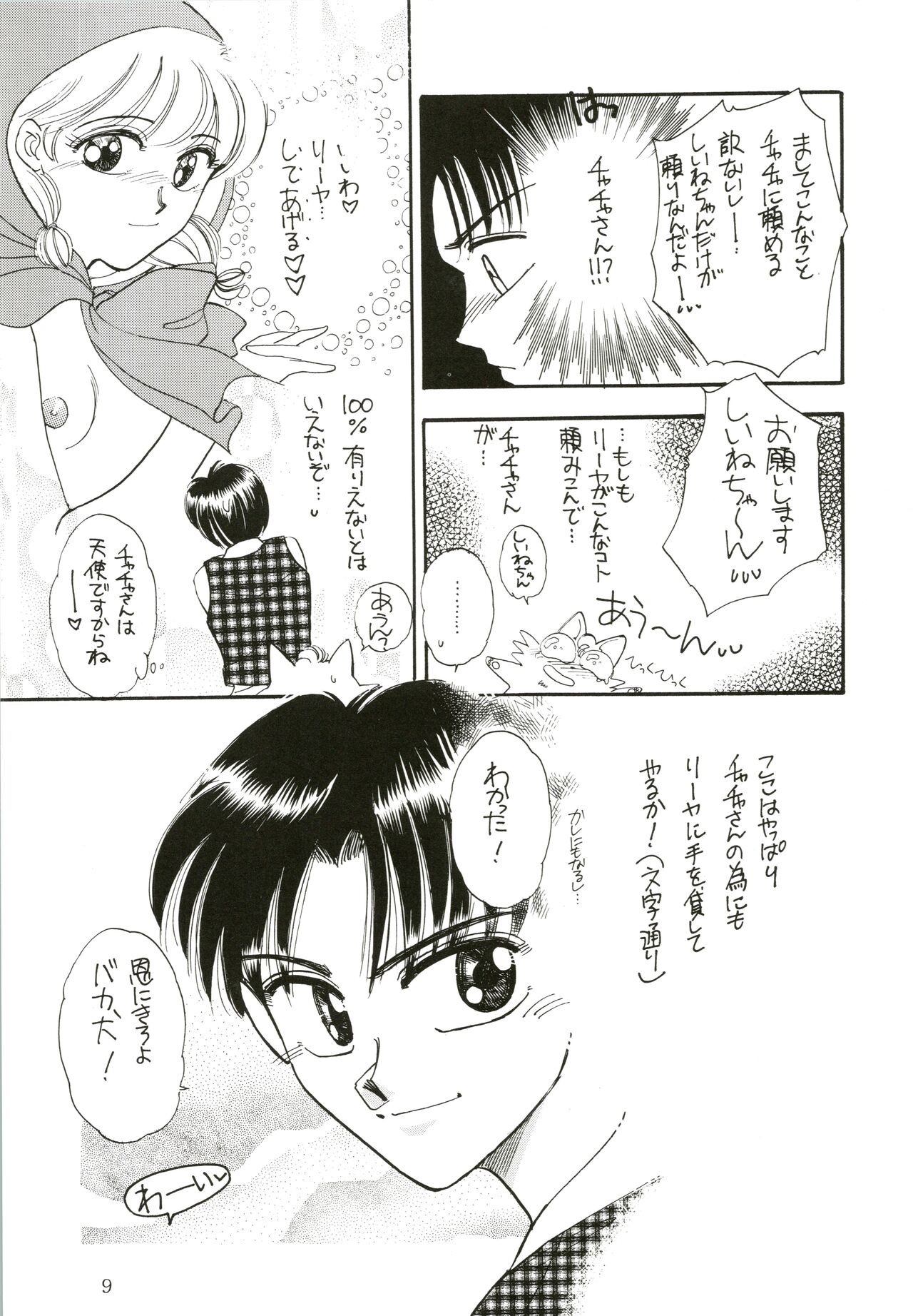 PROMINENT 4 page 11 full