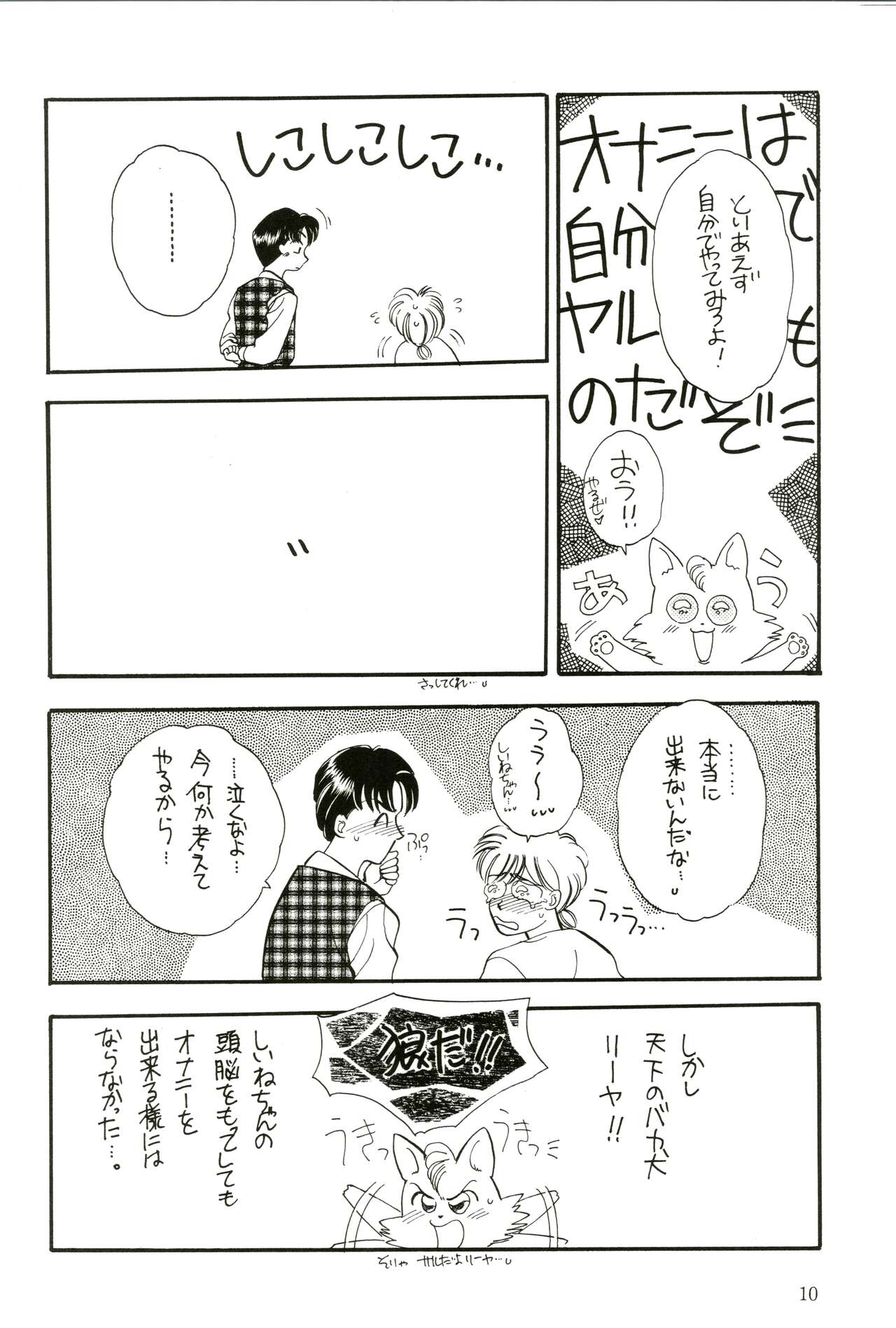 PROMINENT 4 page 12 full