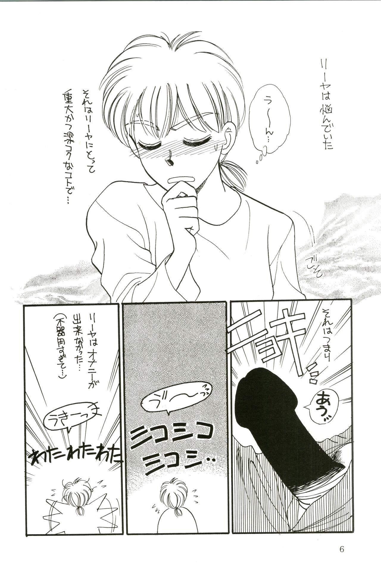 PROMINENT 4 page 8 full
