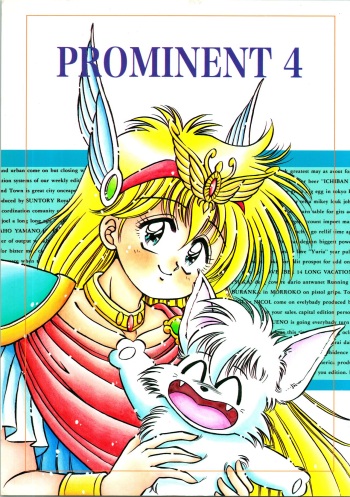 [DREAM HOUSE (Various)] PROMINENT 4 (Akazukin Chacha) cover