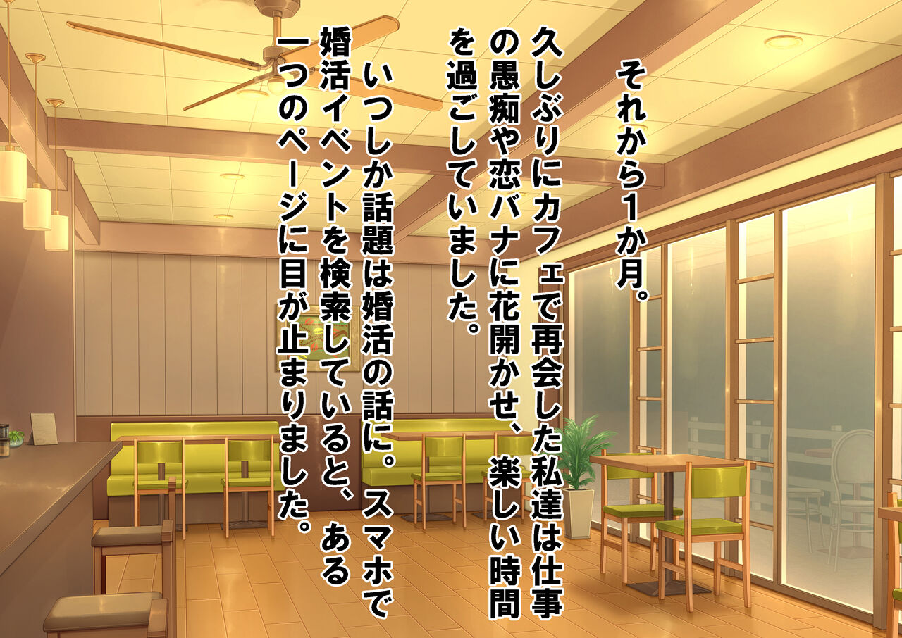 女性だけ裸の船上婚活パーティー page 10 full