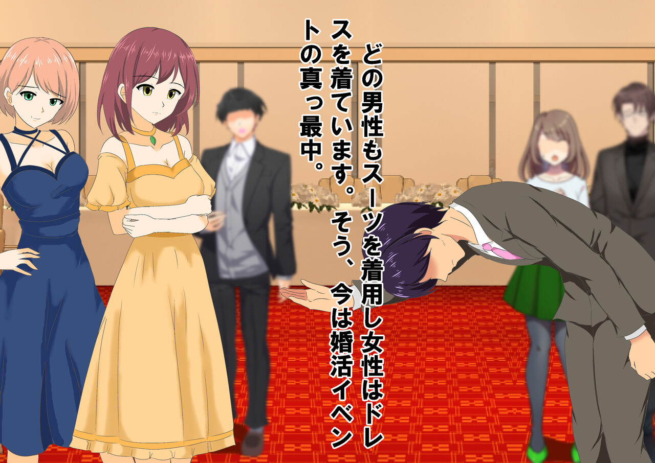 女性だけ裸の船上婚活パーティー page 4 full