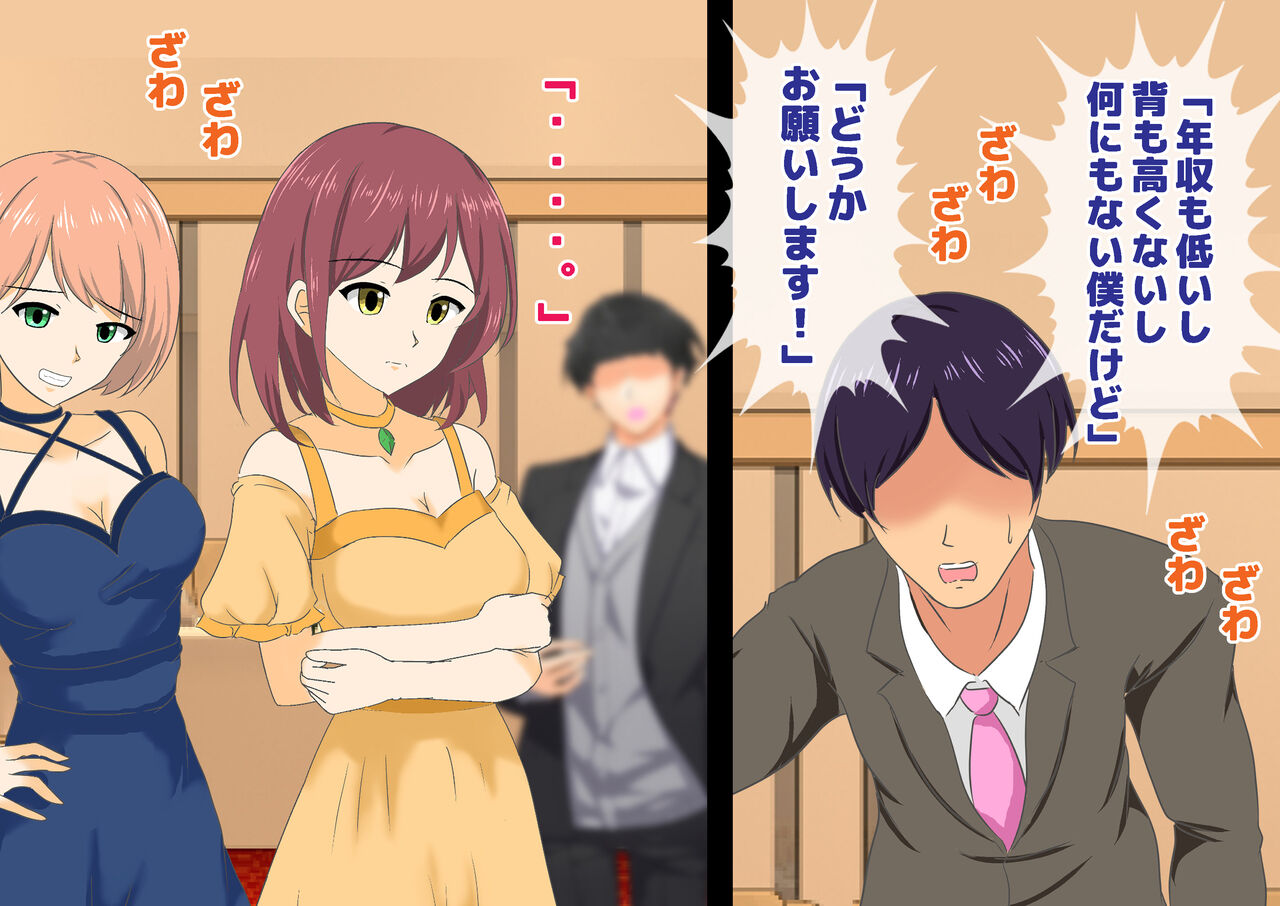 女性だけ裸の船上婚活パーティー page 5 full