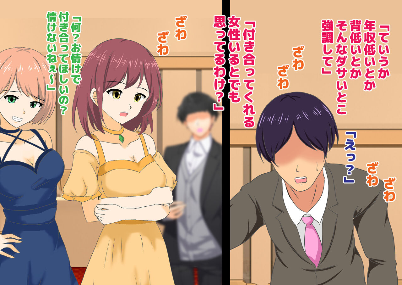 女性だけ裸の船上婚活パーティー page 6 full