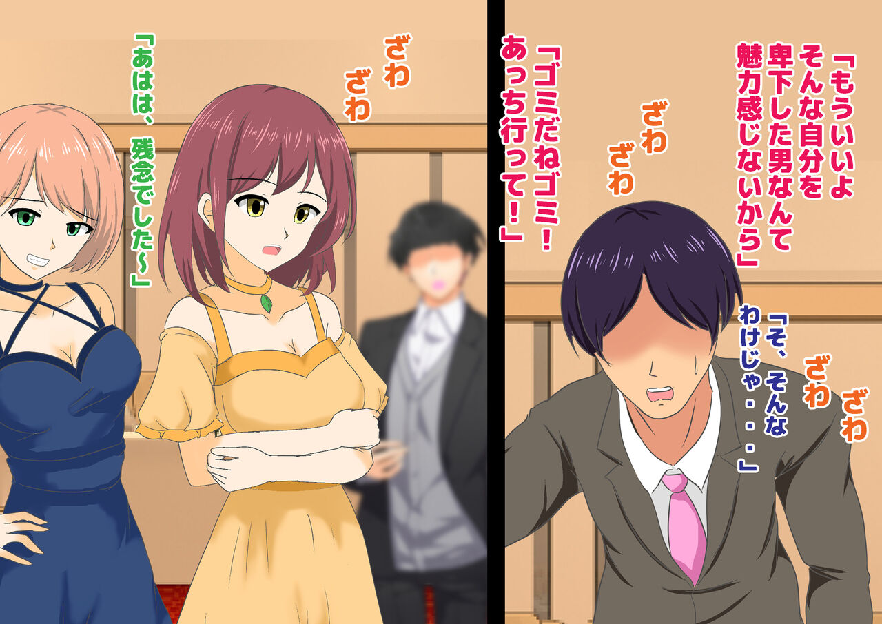 女性だけ裸の船上婚活パーティー page 7 full