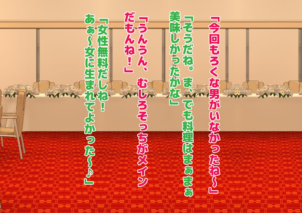 女性だけ裸の船上婚活パーティー page 8 full