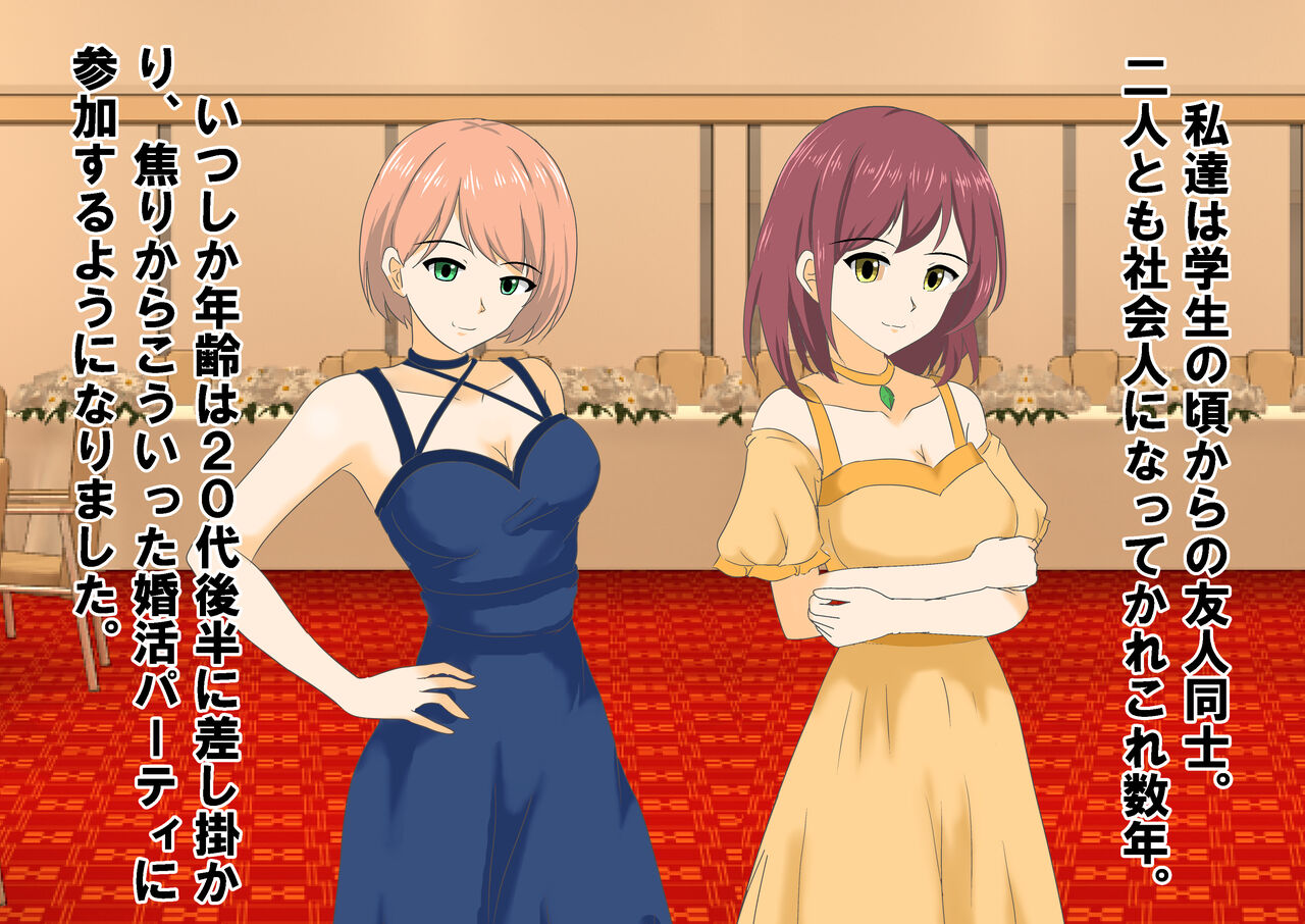 女性だけ裸の船上婚活パーティー page 9 full